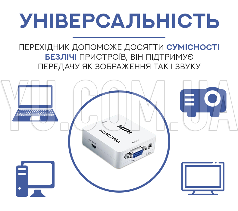 Адаптер-переходник HDMI to VGA Адаптер-переходник HDMI to VGA